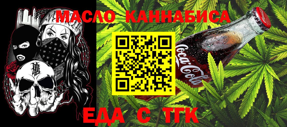 Чебоксары  Еда ТГК конопля  Вход с VPN 