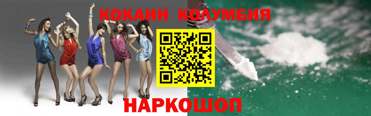 Кокаин VHQ Чебоксары