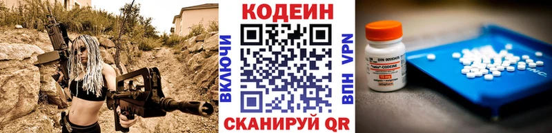 Codein напиток Lean (лин)  Чебоксары 