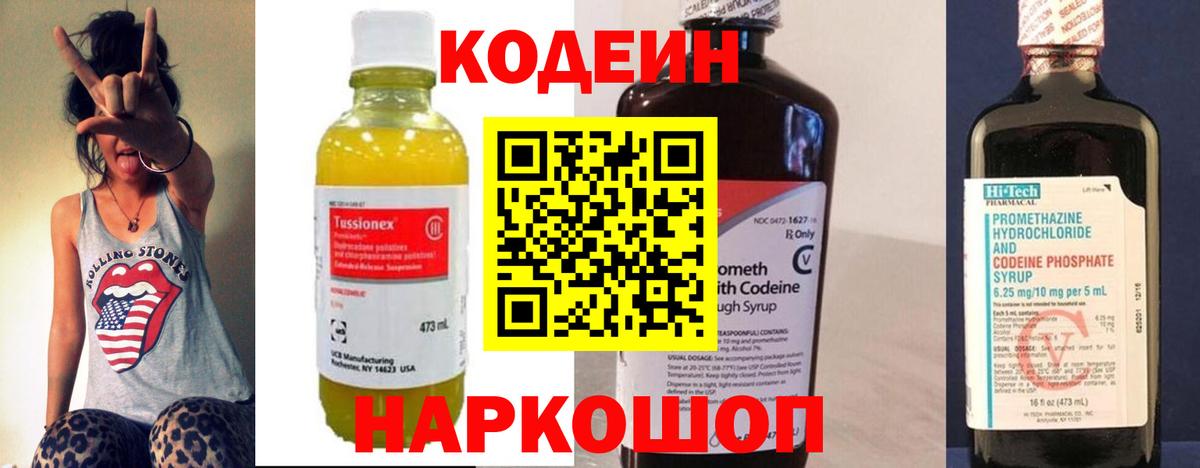 Кодеиновый сироп Lean напиток Lean (лин) Чебоксары