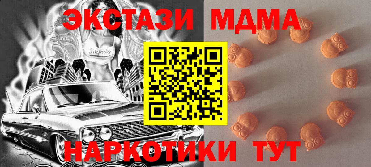 ЭКСТАЗИ MDMA  цены   Ecstasy  Чебоксары  Вход с VPN  Экстази Punisher 
