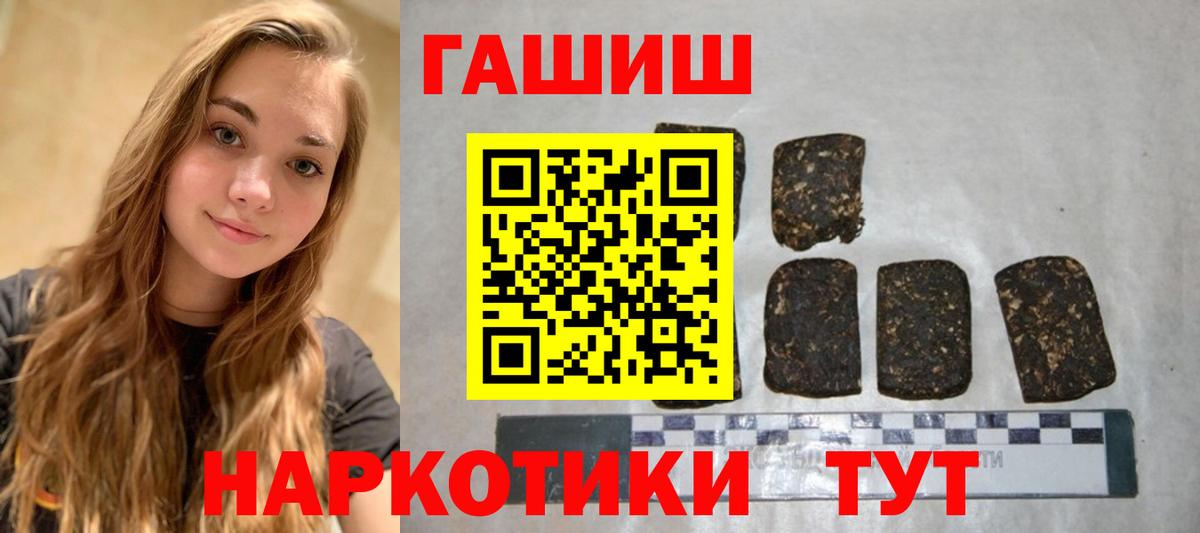 дарнет шоп  ГАШ гашик  Вход с VPN  Гашиш  Чебоксары  Гашиш гашик 