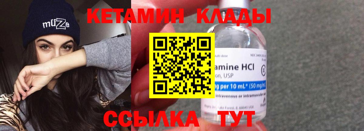 КЕТАМИН VHQ  КЕТАМИН ketamine  блэк спрут ссылки  Чебоксары  Вход с VPN 