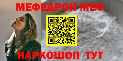 меф VHQ Малоярославец