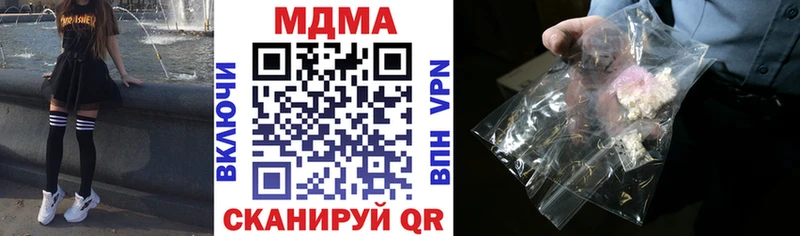 MDMA кристаллы  мега ссылка  Чебоксары 