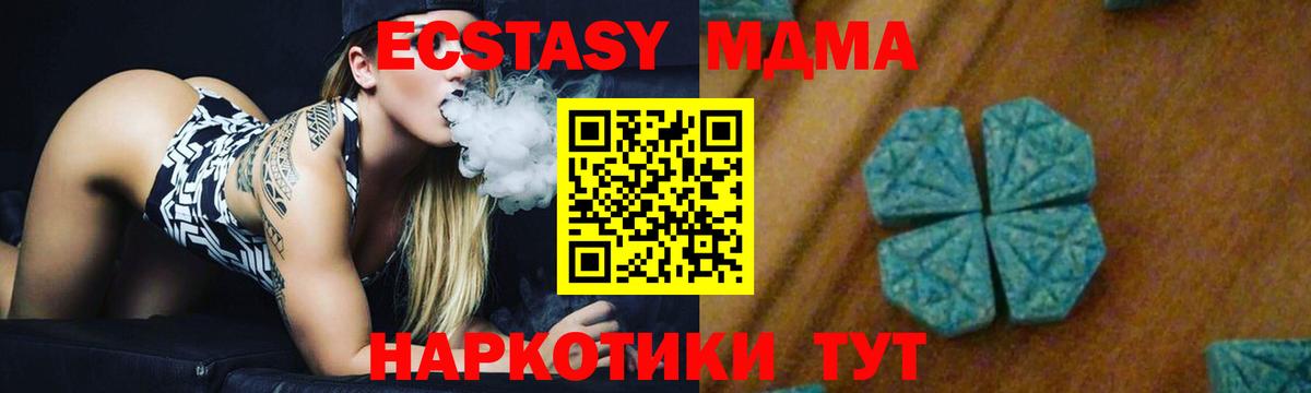 Чебоксары  MDMA  Вход с VPN  МДМА crystal 