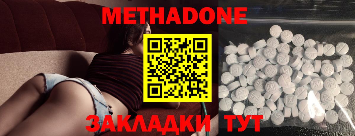 Метадон белоснежный  МЕТАДОН белоснежный  omg зеркало  Вход с VPN  Чебоксары 