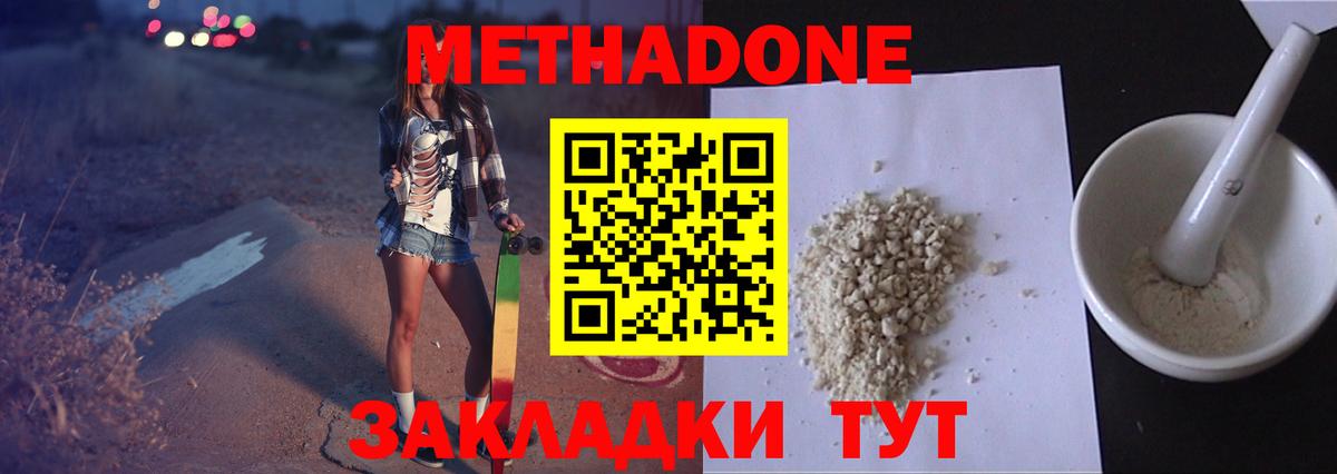 Метадон VHQ Чебоксары