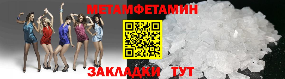 Первитин мет Чебоксары