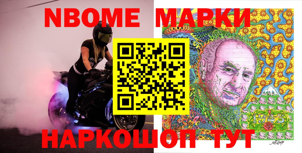 Наркотические марки 1500мкг Чебоксары