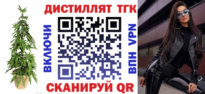 ТГК вейп с тгк  даркнет официальный сайт  Чебоксары 