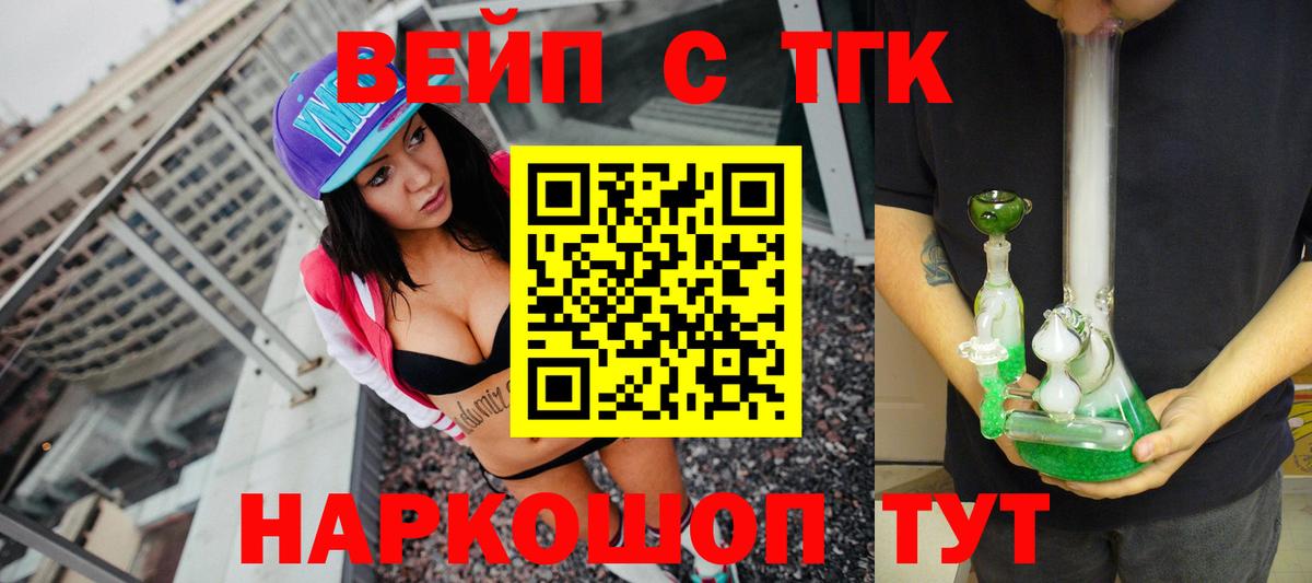 Дистиллят ТГК вейп Чебоксары
